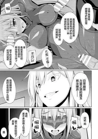 Kougyokutenki Glitter Stars ep3. Kuzureru Nichijou, Kuraki En no Yadoru Toki | 煌玉天姫 ep3. 崩坏的日常、烟灭火焰的寄宿之时