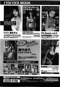 Comic Pot 2003-12 vol 28