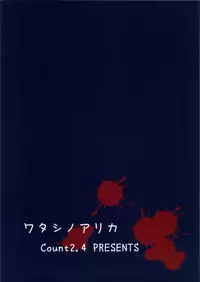 (C84) [Count2.4 (Nishi)] Watashi no Arika | Where to find me (THE IDOLM@STER CINDERELLA GIRLS) [English] {5 a.m.}