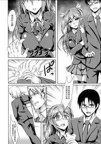 (C88) [IndexACG (Puyocha)] INDEXGIRLS 04 Sakura Chiru [Chinese] [脸肿汉化组]