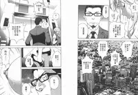 [U-Jin] M no Anifu 2 | M的兄婦2 [Chinese]