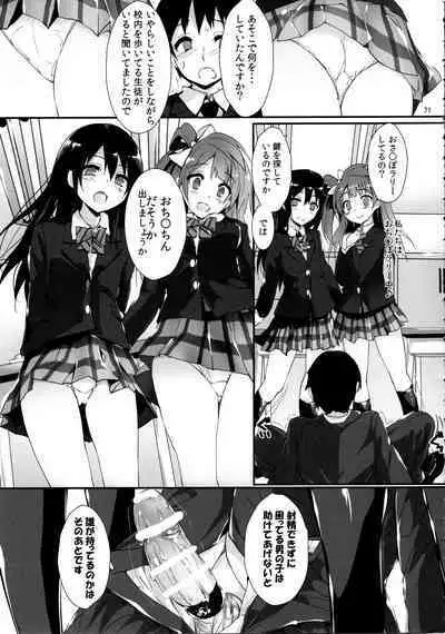 Elo Live! collection IV