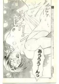 COMIC Papipo Gaiden 1997-04