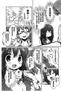 [Karakuchi Choucream] Amakuchi Sex-chu♥ | 甘甜口味的美妙性愛 [Chinese]