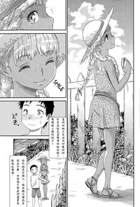 [Momonosuke] Haisen Home ~Kogane-iro no Emily~ (COMIC Anthurium 029 2015-09) [Chinese] [烈酒XO個人漢化]