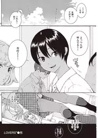 COMIC Kairakuten 2016-10 [Digital]