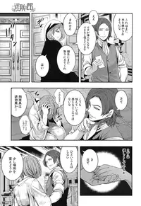 COMIC Mugen Tensei 2016-12 [Digital]