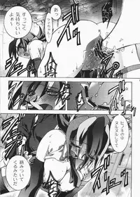 (C73) [club54 (Ichigo Mark)] DIVE INSPECTION (Betterman)