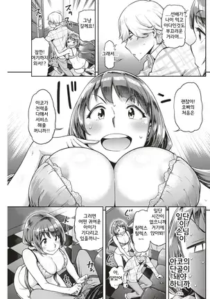 Aco wa Kubittake! - Aco is crazy about XXX