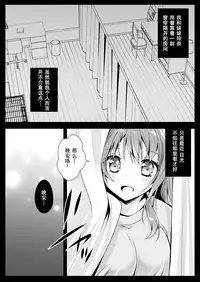 [Kurosawa pict (Kurosawa Yuri)] Imouto ga Tonari de Neteru [Chinese] [花飴个人汉化] [Digital]