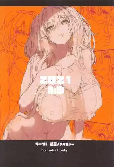 Yukemuri Shippori Soudanya