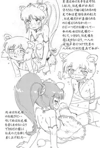 (Puniket 11) [Youki M.K.C. (Youki Akira, Saeki Tatsuya, Matsuda K)] Yurumite (Fushigiboshi no Futagohime)