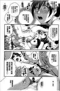 [Funabori Nariaki] Ane to... [Chinese]