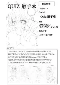 [Stapspats (Hisui)] Stapspats QMA Soushuuhen 1: Marugoto Issatsu! Ruquia Hon!! (Quiz Magic Academy) [Digital]