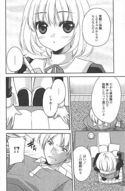 Manga Bangaichi 2011-02