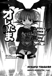 [Seguchi Takahiro] Ore Tama | My Balls Ch. 1-41 (Complete) + Extras [English]