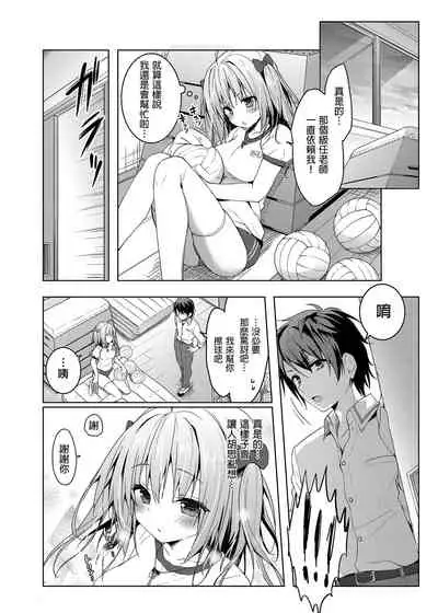 Nyancology Soushuuhen | 喵喵可蘿姬總集篇