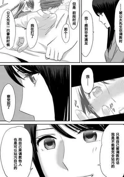 [Katsura Airi] Koukan ─ Ano Toki… Ano Musume ♀ Toitsu ♂ Tetara ─ 1-3 [Chinese] [含着个人汉化] [Digital]