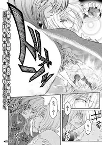 Haiboku Otome Ecstasy Vol. 15