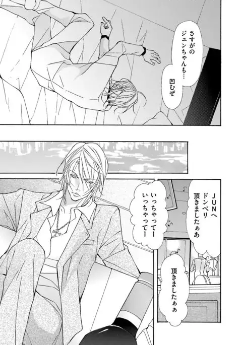 Kemono wa Kouketsu na Egoist