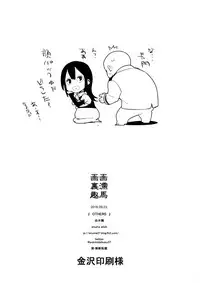 [Enuma elish (Yukimi)] Others (Kantai Collection -KanColle-) [English] [Zero Translations]