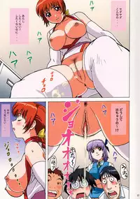 (C64) [Ohkura Bekkan (Ohkura Kazuya)] Venus 01 (Dead or Alive) [Decensored]