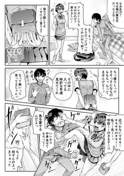 Doutei no Ore o Yuuwaku suru Ecchi na Joshi-tachi!? 11