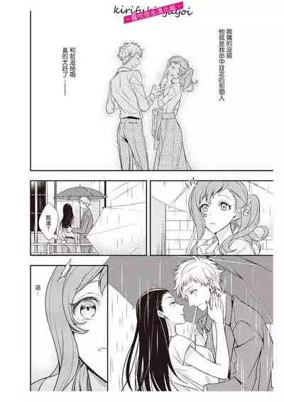 みそみつ杲 恋愛経験がゼロな男 ～意地悪？で甘い？ダンナさま 戀愛經驗為零的他~故意欺負人？還是真心的？老公大人【霧吹彌生漢化組】