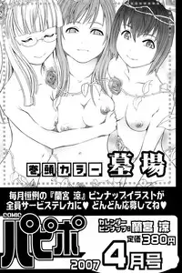 Comic Papipo 2007-03