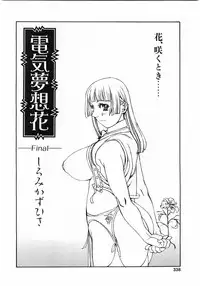 Comic Pot 2003-12 vol 28