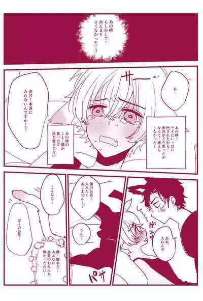 Hatsujouki Nanka Kowaku Nai