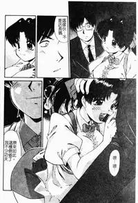 [Marugoto Ringo] Collector ~Ochita Tenshi-tachi~ - Collector Fallen Angels | 墮落天使 [Chinese]