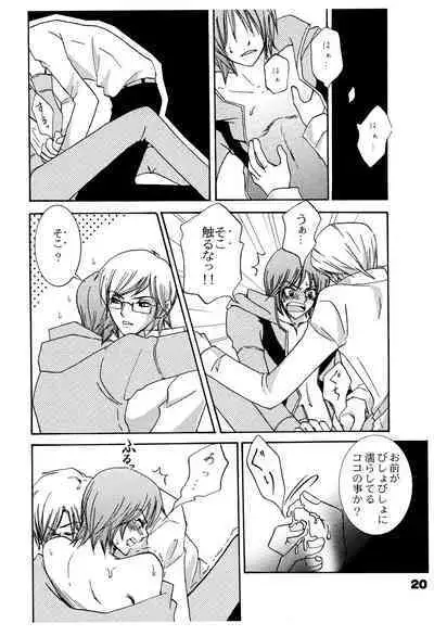 (C69) [Unimushi (Mizusu Katagiri, Koremitsu)] Suou-san-chi 3 (Persona 2)