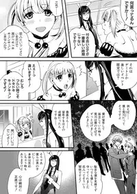 [Nikugyuu] Otokonoko wa Gohoushi Chu☆ [Digital]