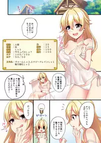 [TSF no F (meito)] Sakyubasu ♀ ni Kyousei Tenshoku sa se Rareta Ore ♂ | I (♂) was forcibly changed into a succubus (♀) [Digital]