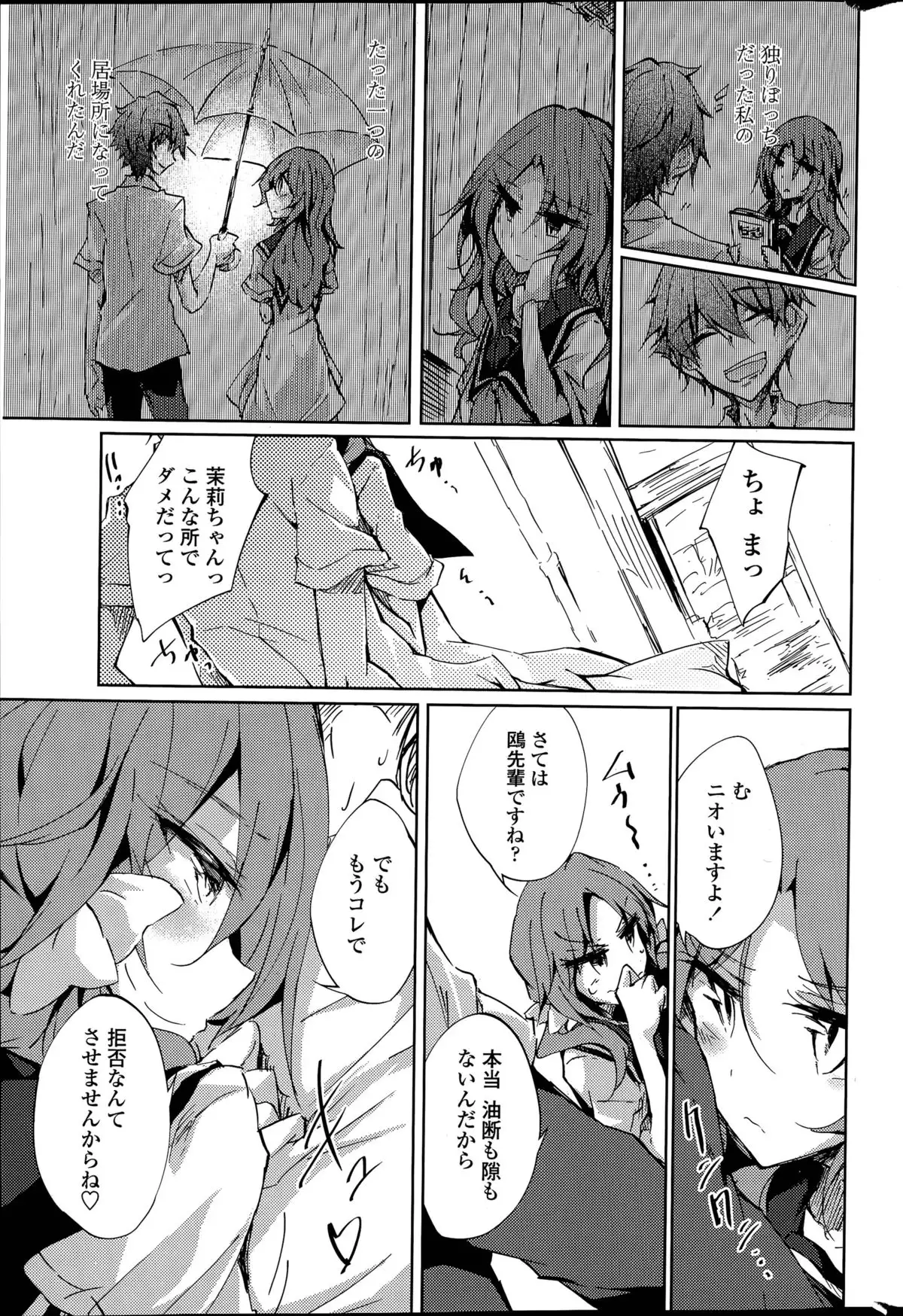 Utakata Ryou no Ningyo to ou Ch. 1-4