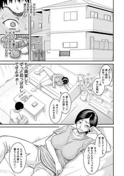 [Narushima Godou] Boku to Okaa-san no Himitsu no Kankei [Digital]