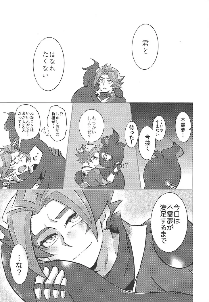 Ore-tachi Futari no Naisho-goto!