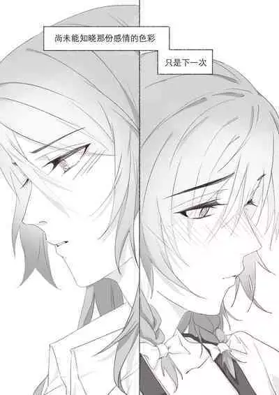 Koi no Iro o, Sono Naka ni Himerareru nara | 若能将恋色隐于其中