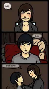 [ThoseComics][我好像爱上了一个屌丝(I think I love a Derp)][Chinese](ongoing)