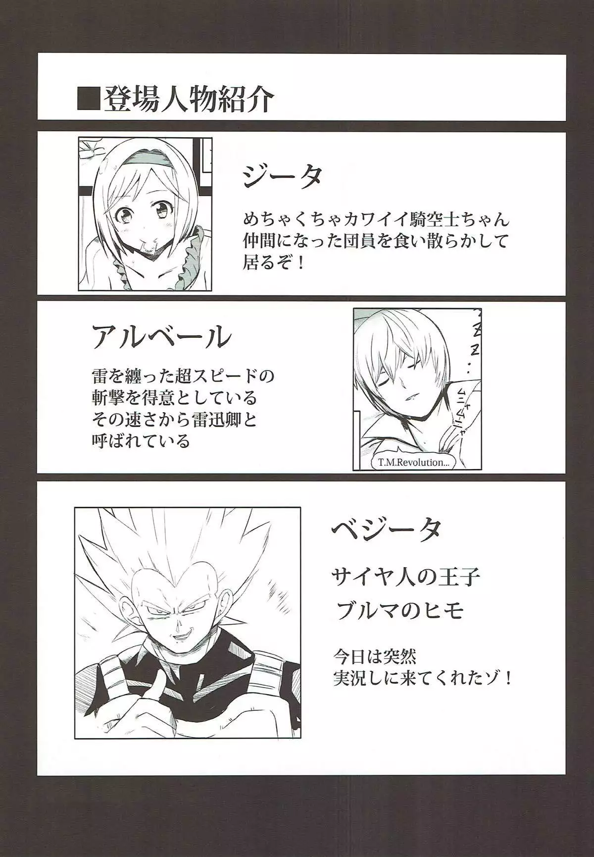 Dosukebe Survival! Soushuuhen