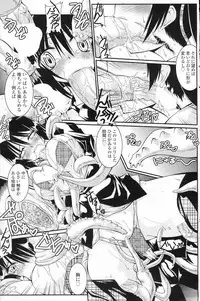 [Yamanashi Kaname] Misshitsu nite (COMIC SIGMA 2010-11 Vol.50)