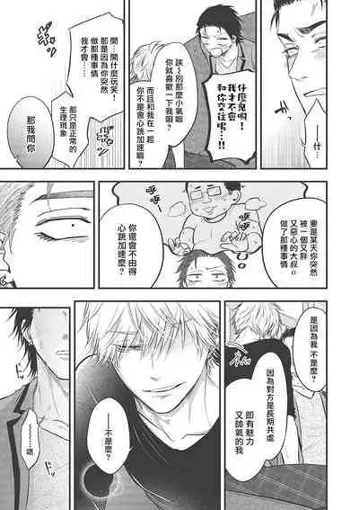 pop one's cherry Vol. 1-6