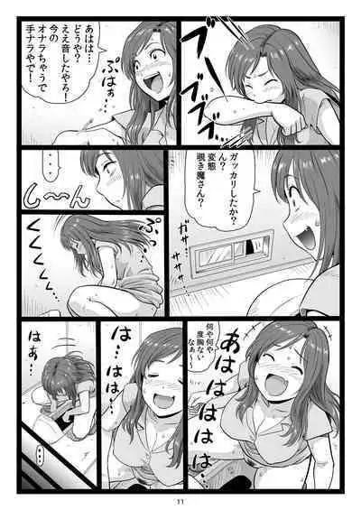 Natsuyasumi no Omoide