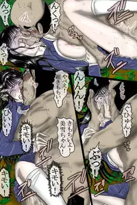 Miyuki Nanase Rape Jiken file.1.5