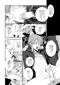 [Panda 4gou (Shima Kyousuke)] peach! (Free!) [Digital]