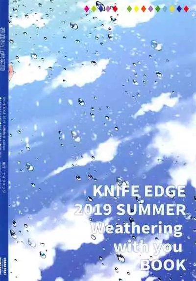 Haruumi Akiyama Kimi Egao