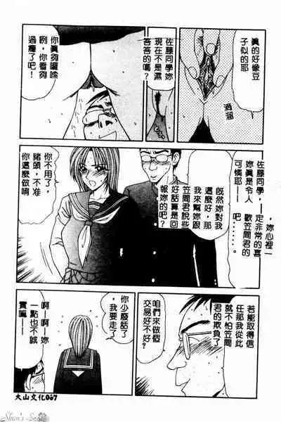 Okasare Shoujo to Furousha - The Raped Girls and The Homeless.