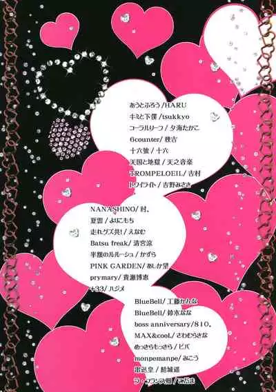 [AHL!! Danjo Gyakuten Suishin Iinkai (Various)] Lelouch Nyotaika & Josou Anthology (CODE GEASS: Lelouch of the Rebellion)