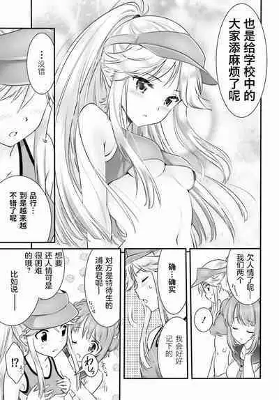 Yoru Baku Yoake Kyoku Ch. 1-8